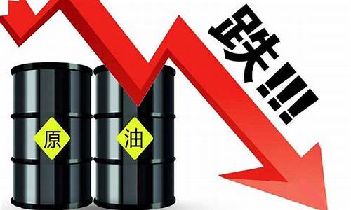 国际油价今日报价查询_国际油价今日油价多少