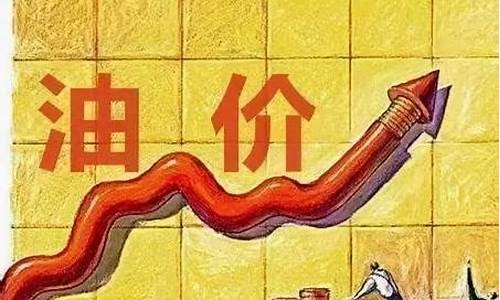 下一次油价什么时候调整_油价调整最新消息今日油价走势