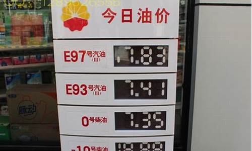 湖南中国石油油价今日价格_湖南中国石化今日油价92最新价格