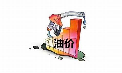 二零二零年油价是多少最新_2020年油价查询